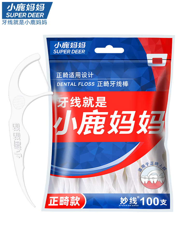 正畸牙线100支 袋装