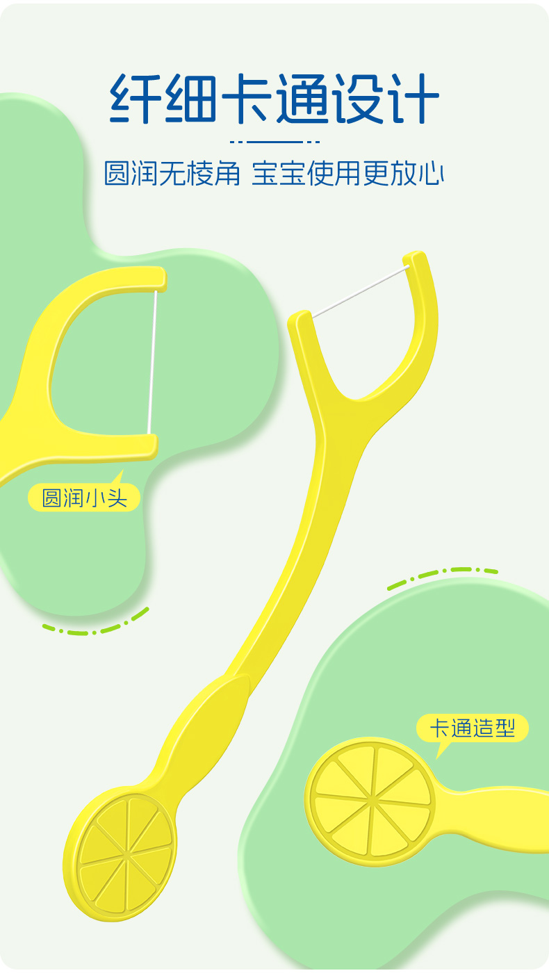 小鹿儿童独立装牙线棒100支_袋装_06.jpg