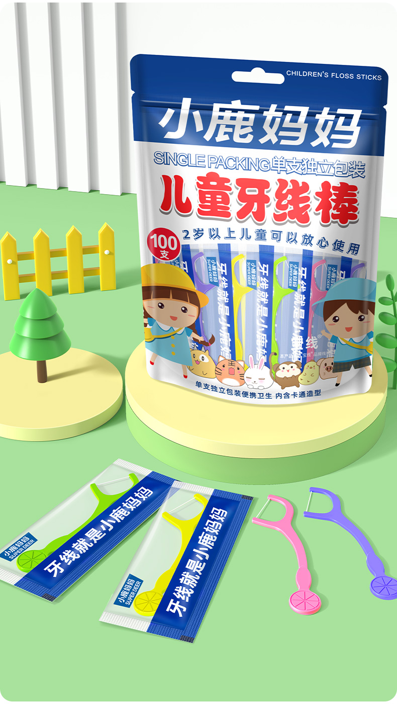 小鹿儿童独立装牙线棒100支_袋装_13.jpg