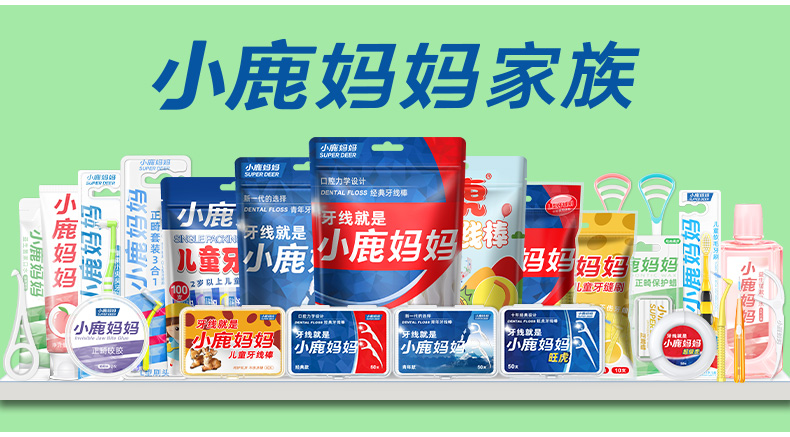 小鹿儿童独立装牙线棒100支_袋装_15.jpg
