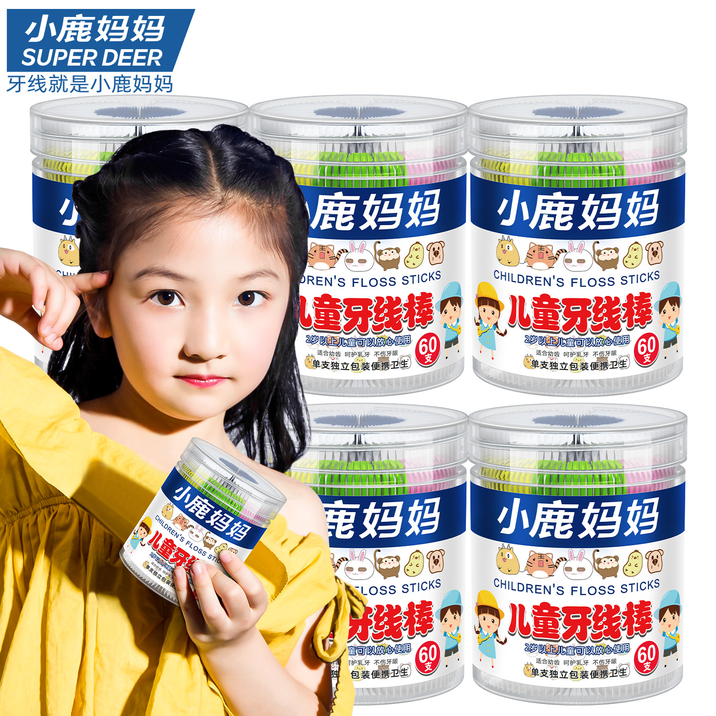 儿童独立装牙线棒60支_桶装