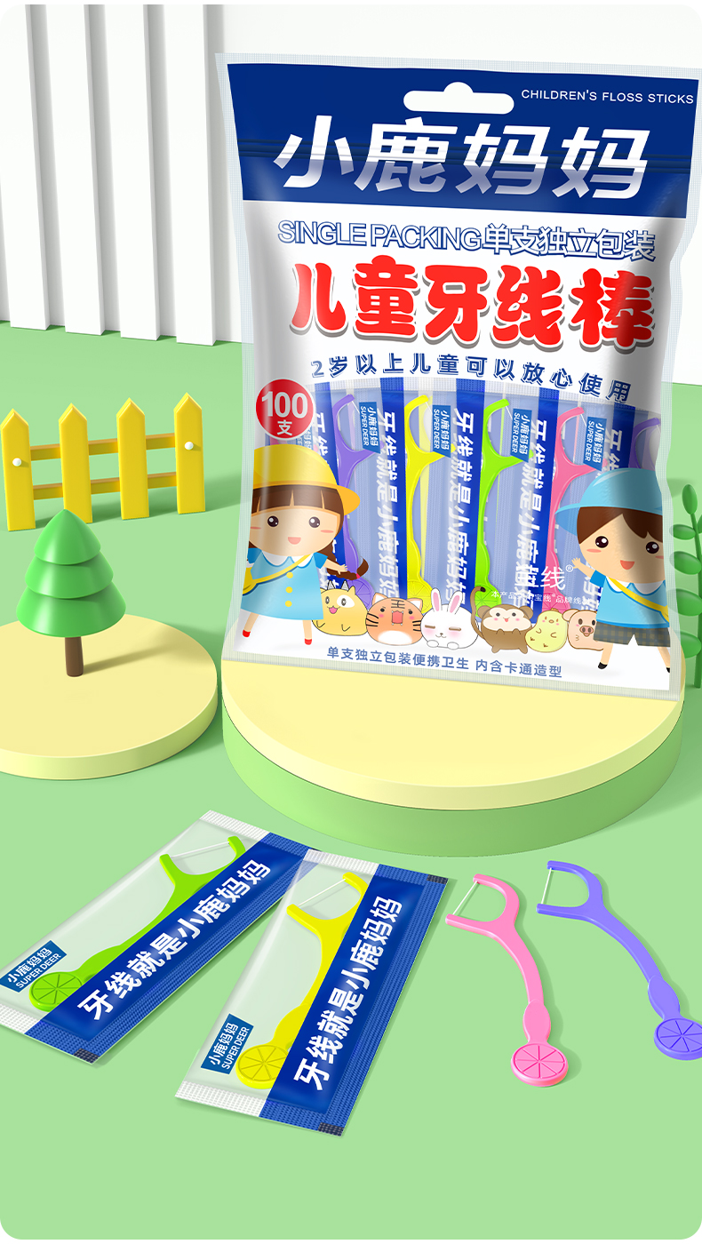 小鹿儿童独立装牙线棒100支_袋装_13.jpg