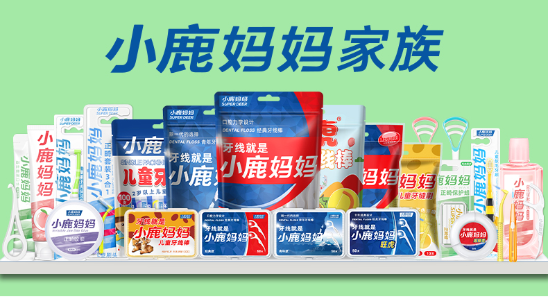 小鹿儿童独立装牙线棒100支_袋装_15.jpg