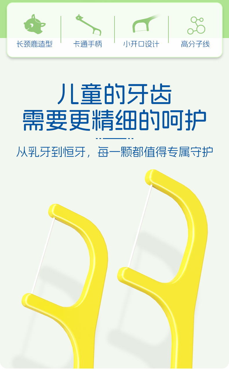 小鹿儿童黄鹿牙线棒40支_盒装_02.jpg