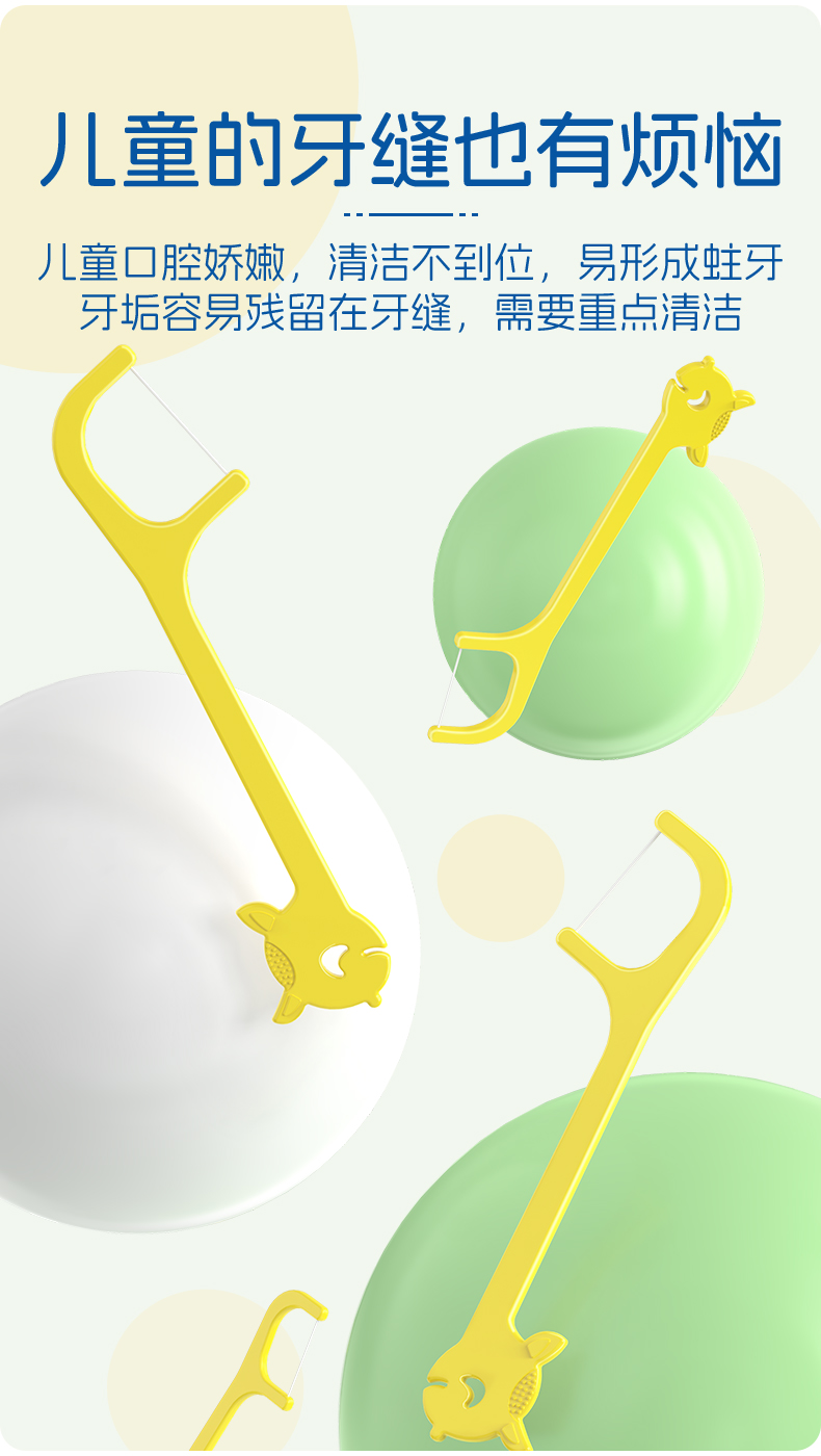 小鹿儿童黄鹿牙线棒40支_盒装_04.jpg
