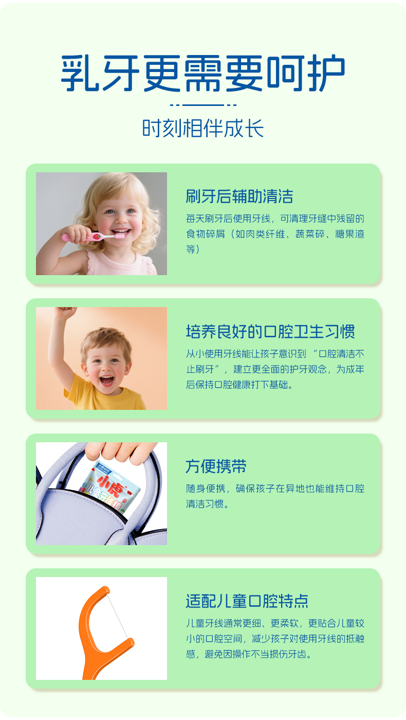 小鹿-小熊儿童牙线棒100支_袋装_09.jpg