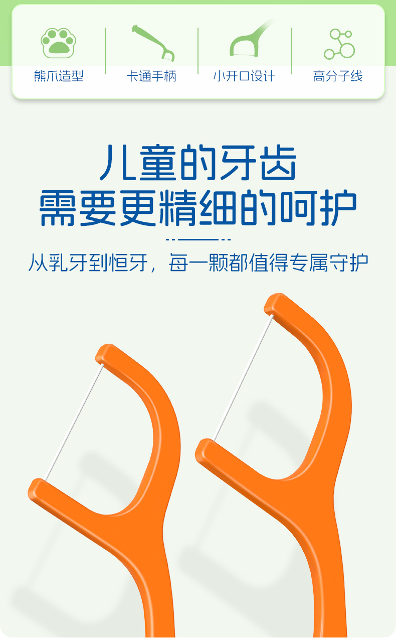 小鹿-小熊儿童牙线棒50支_桶装_02.jpg