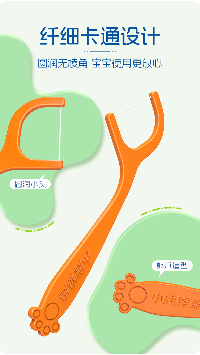 小鹿-小熊儿童牙线棒50支_桶装_06.jpg