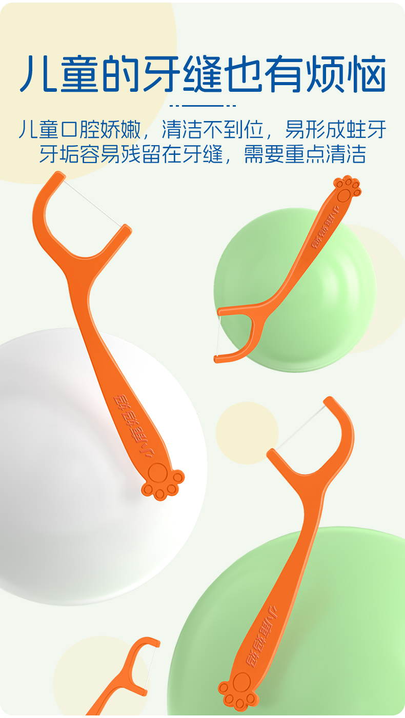 小鹿-小熊儿童牙线棒50支_桶装_04.jpg