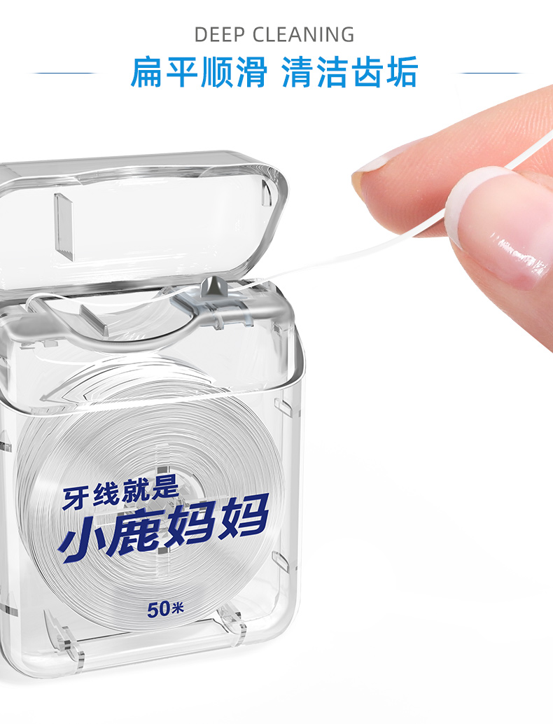版1-扁状微蜡卷牙线_03.jpg