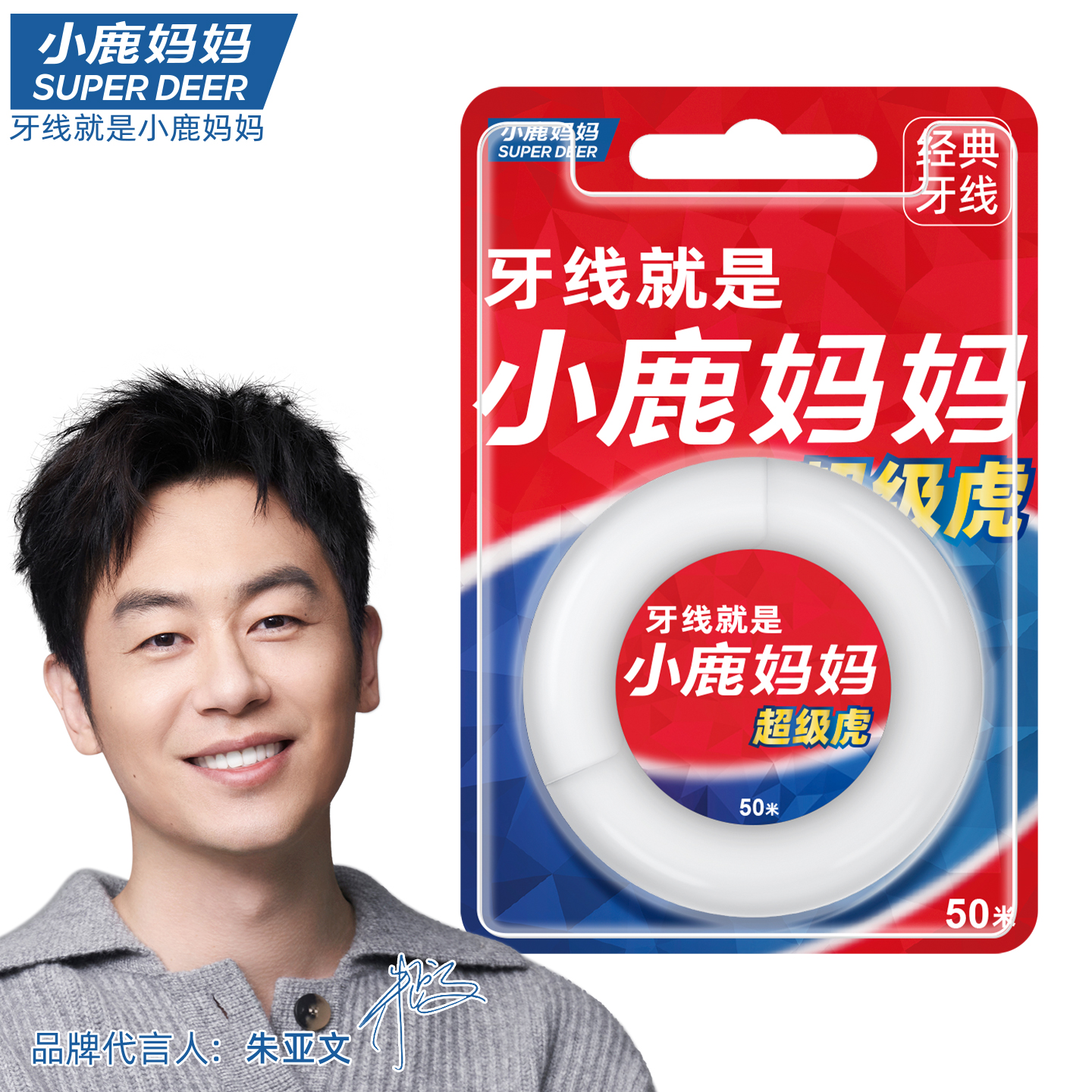 小鹿 经典 卷牙线-原味