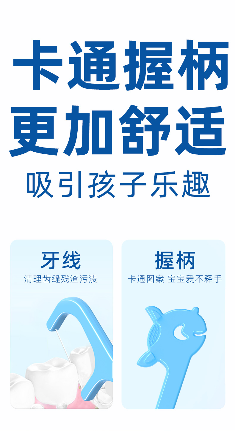 熊本熊联名儿童牙线棒40支盒_06.jpg