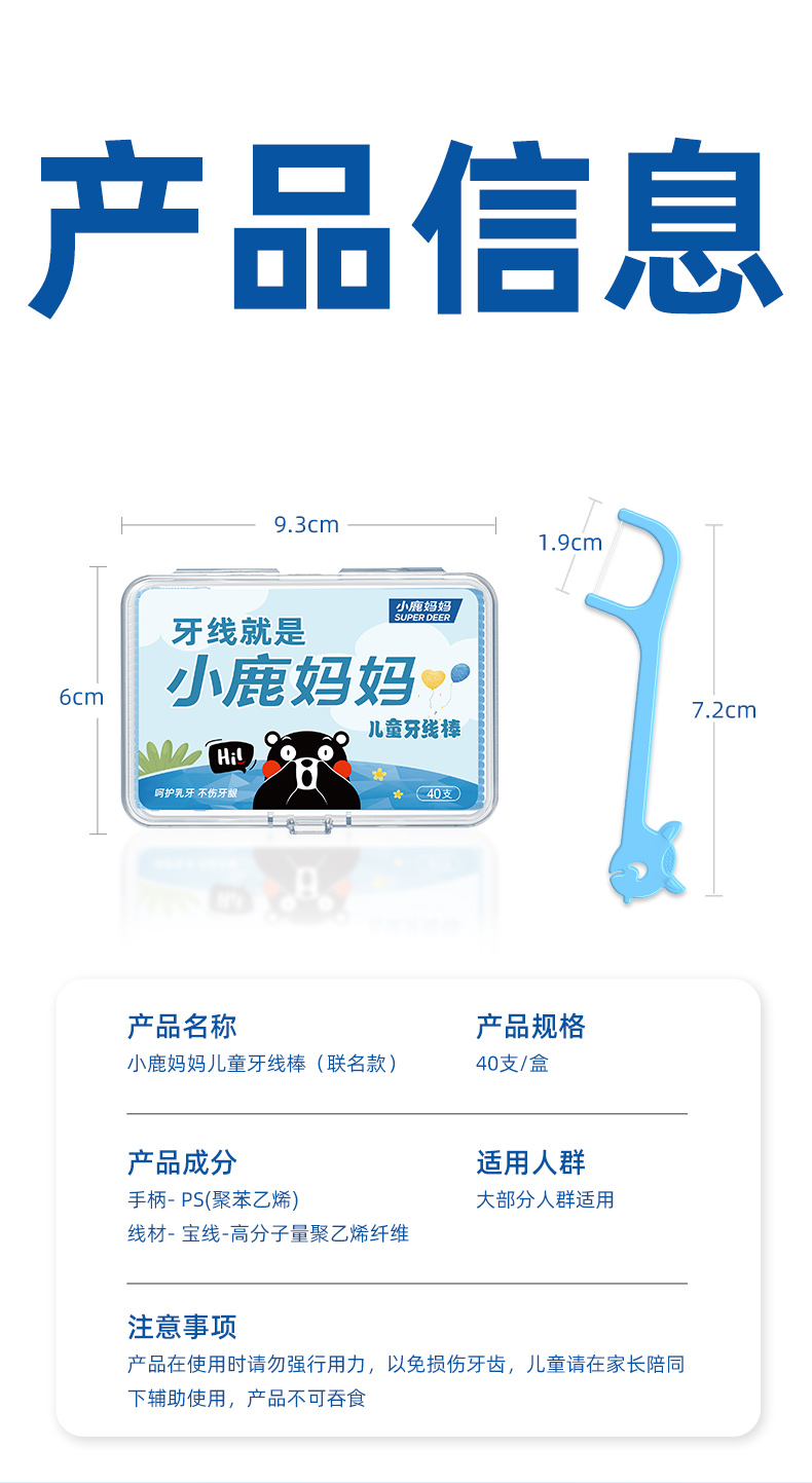 熊本熊联名儿童牙线棒40支盒_10.jpg