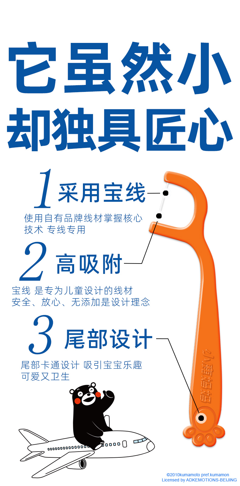 熊本熊联名儿童牙线棒100支袋装_04.jpg