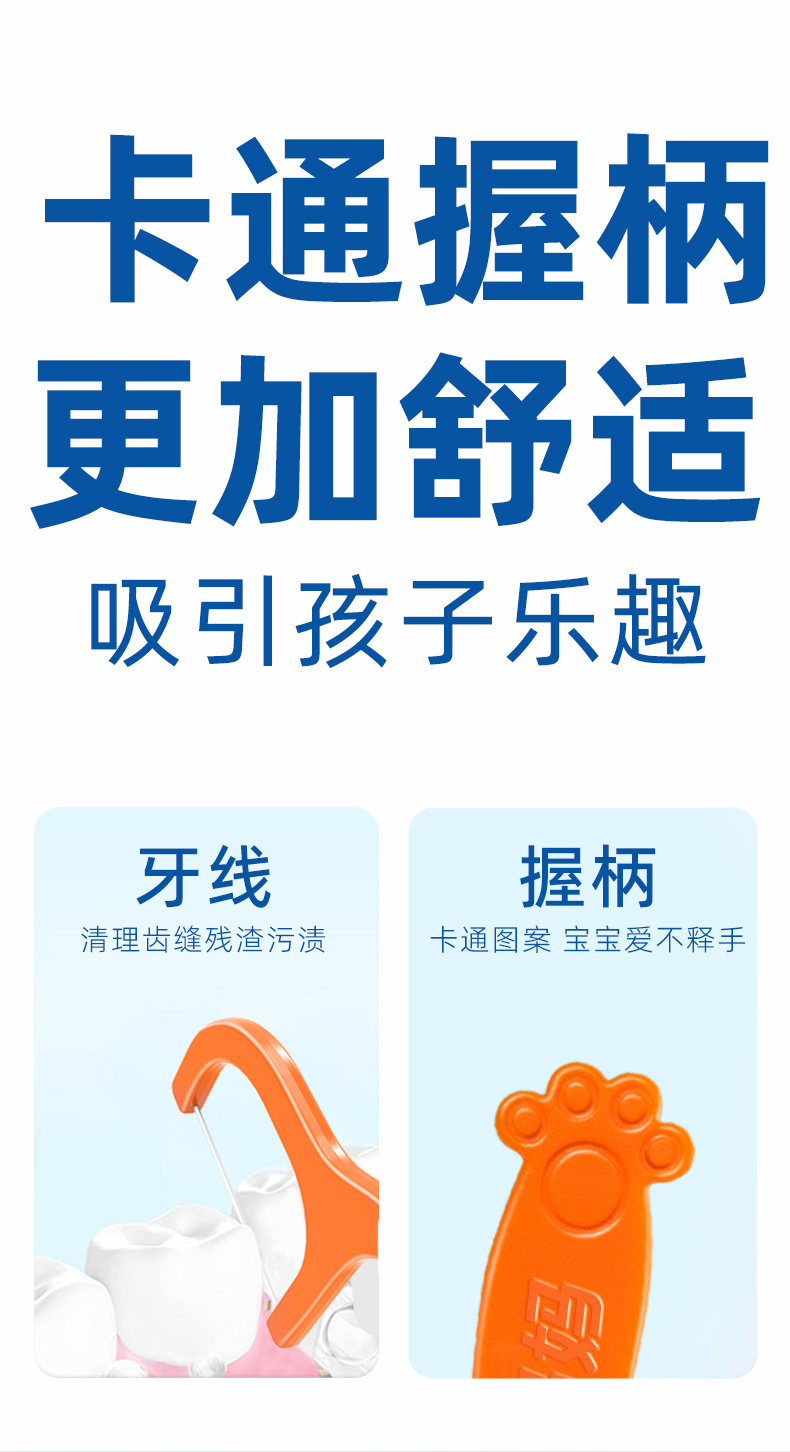 熊本熊联名儿童牙线棒100支袋装_06.jpg
