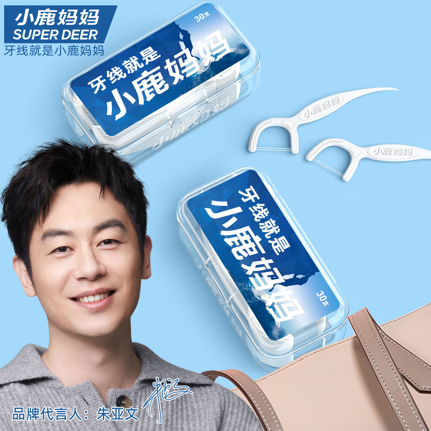 青年款双线30支 便携装