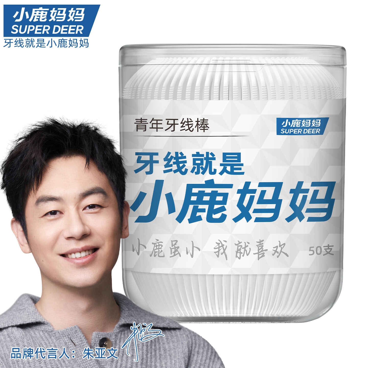 青年款 50支 椭圆桶装