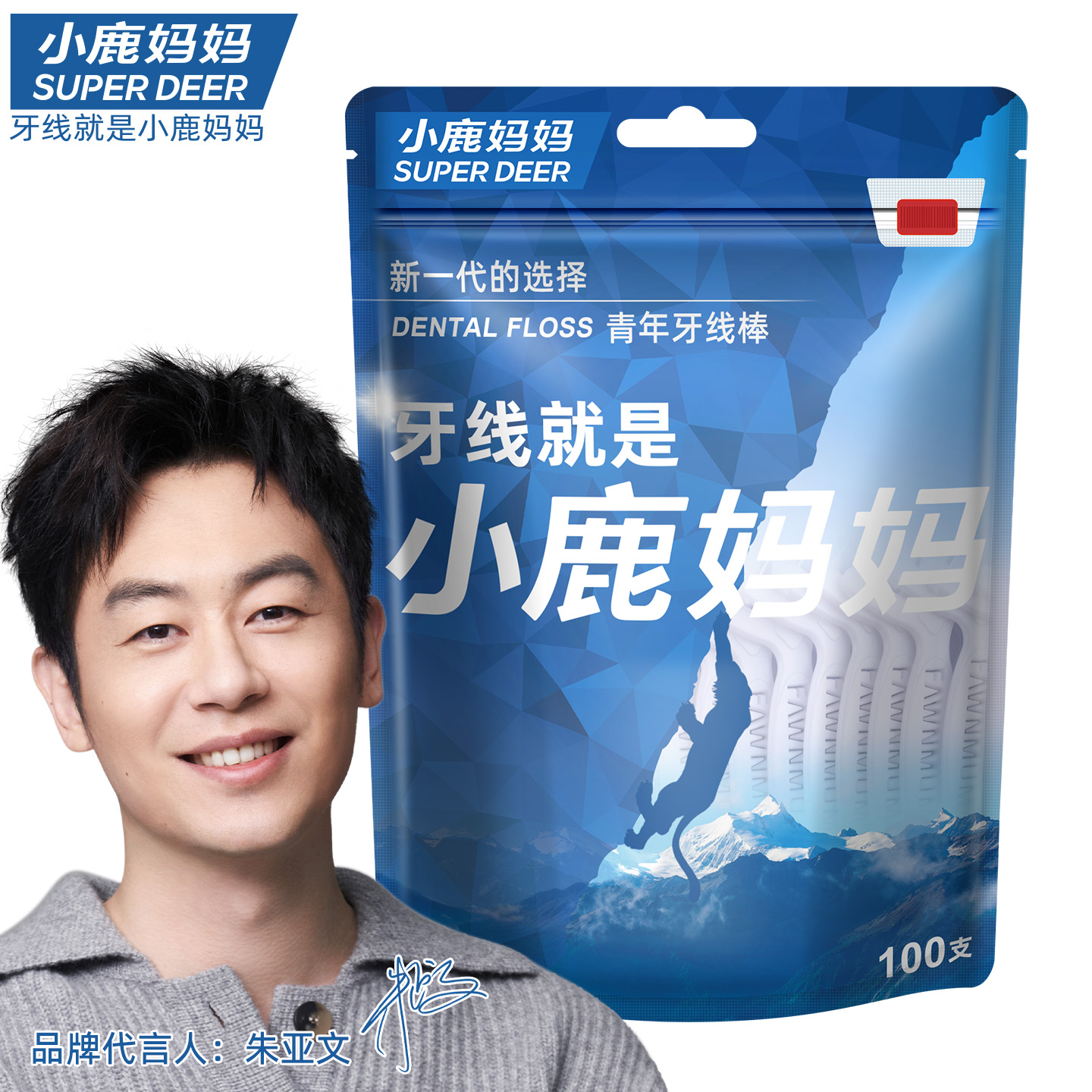小鹿 青年牙线双线 100支袋