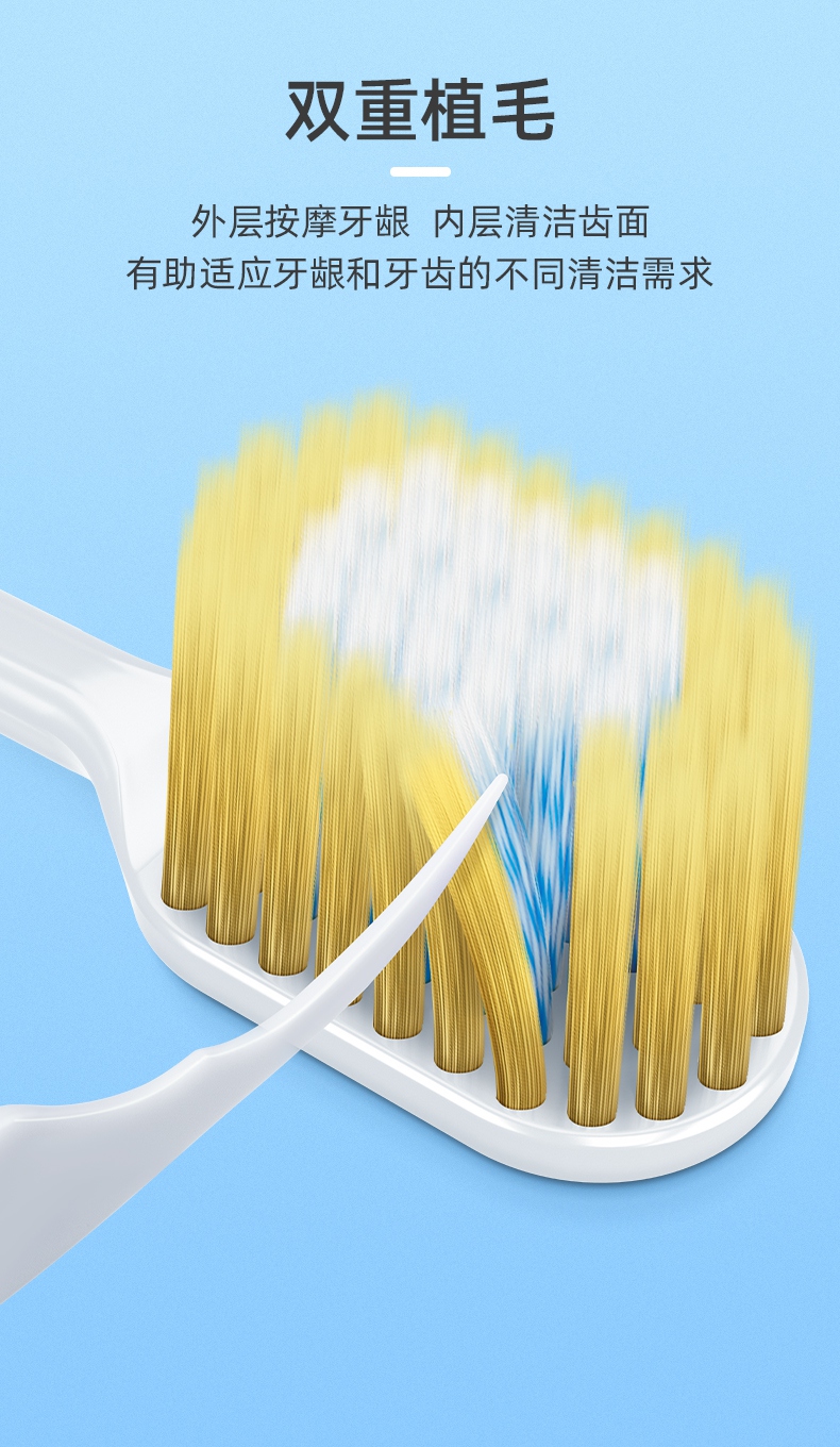 净护牙刷 (3).jpg