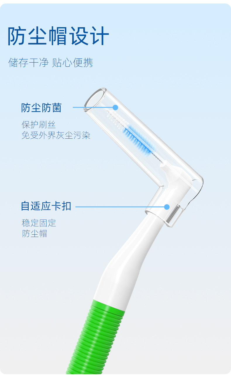 青年款牙缝刷（如龙2）_07.jpg