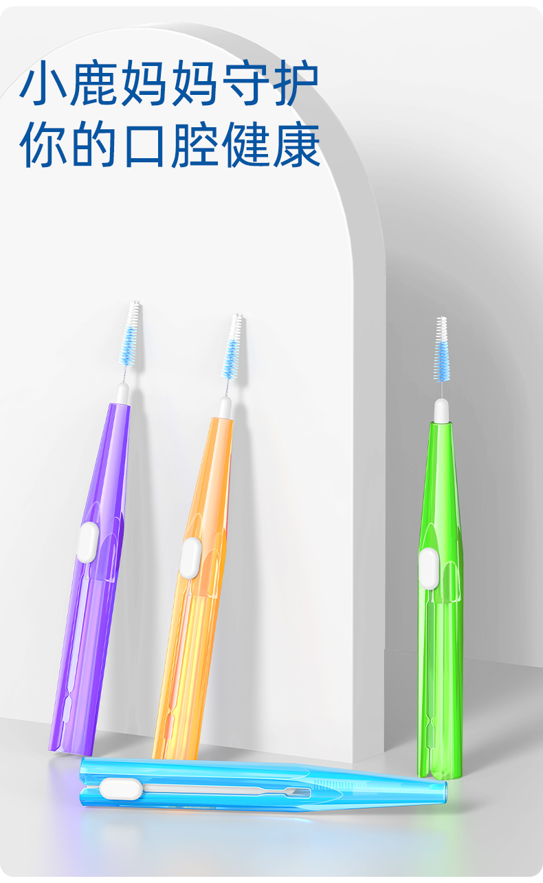 便携款牙缝刷 (10).jpg