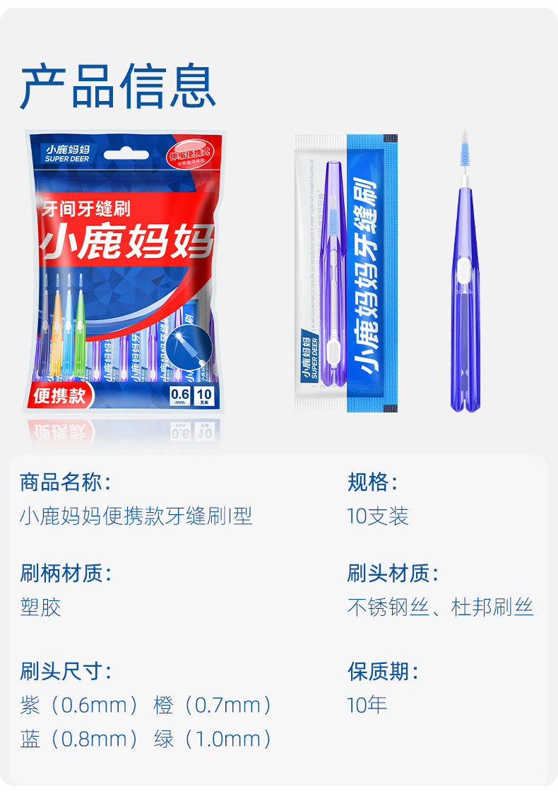 便携款牙缝刷 (13).jpg