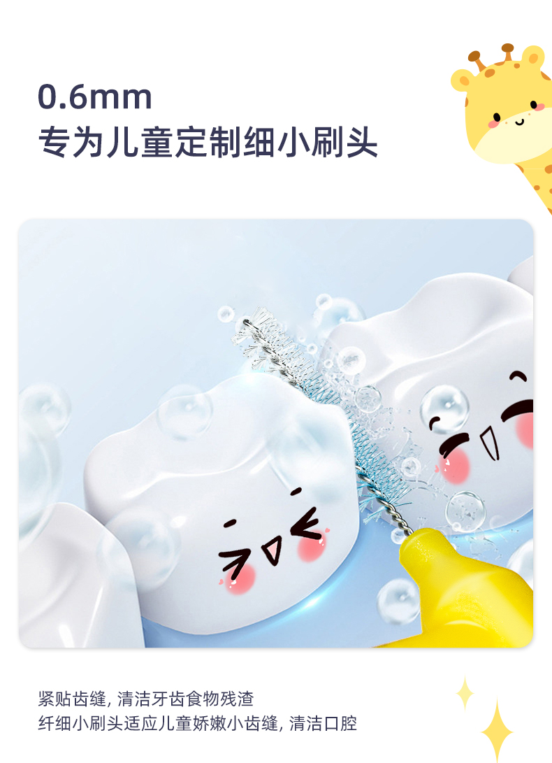 儿童牙缝刷_07.jpg
