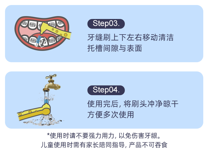 儿童牙缝刷_11.jpg