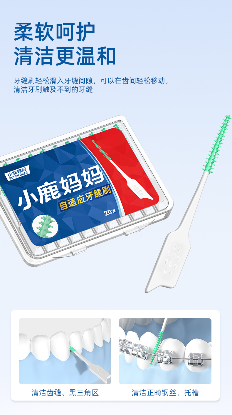 硅胶牙缝刷20支盒-建模版_03.jpg