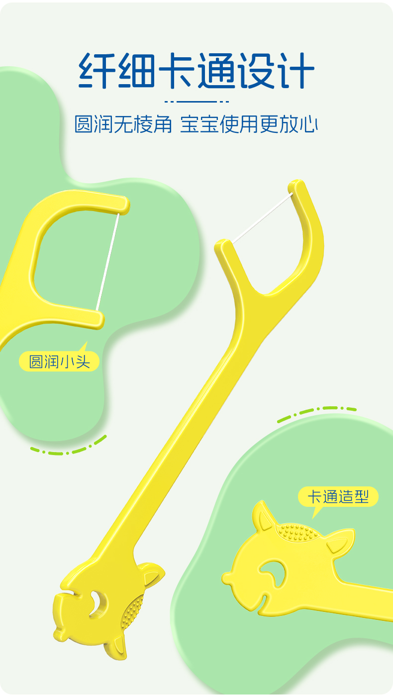 小鹿儿童黄鹿牙线棒40支_盒装_06.jpg