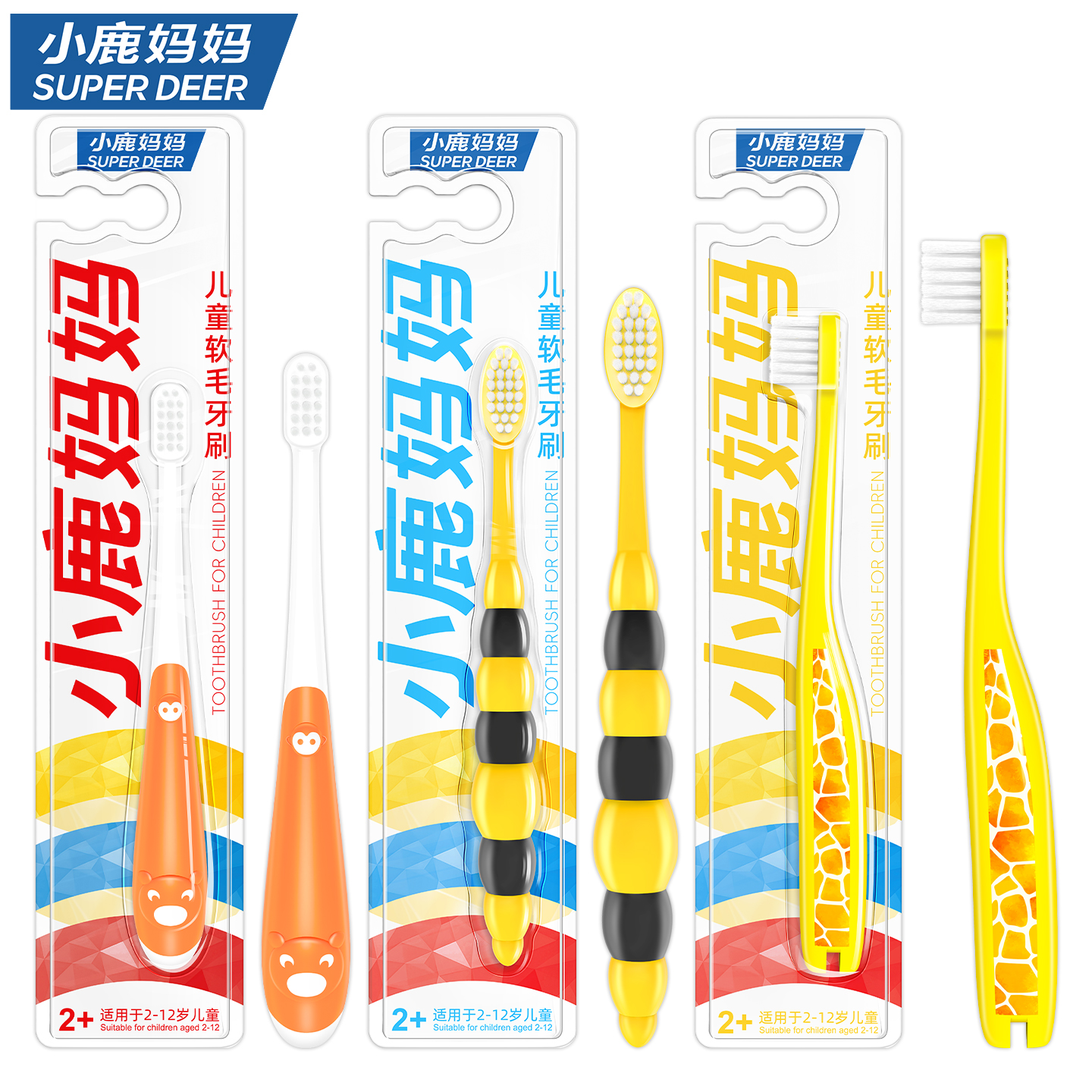 小虎 长颈鹿 5号儿童牙刷