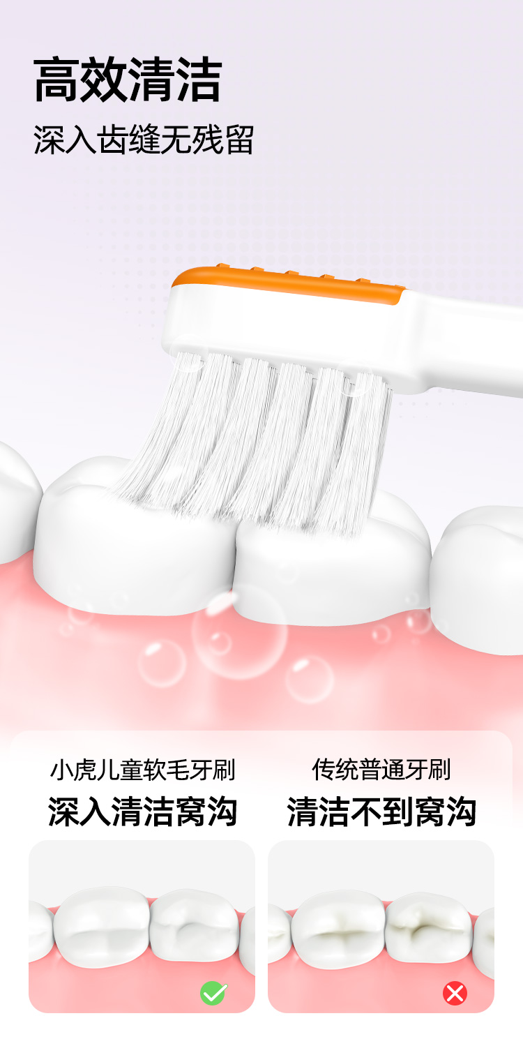 儿童牙刷 (4).jpg
