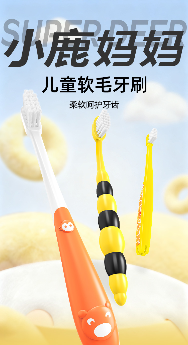 儿童牙刷 (1).jpg
