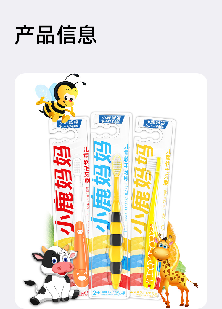 儿童牙刷 (11).jpg