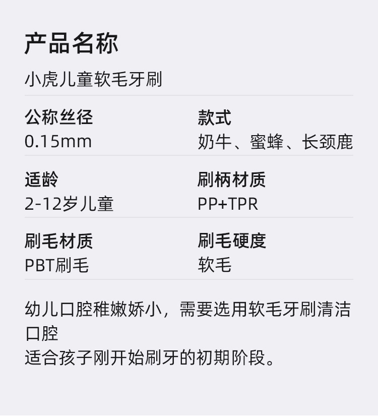 儿童牙刷 (12).jpg