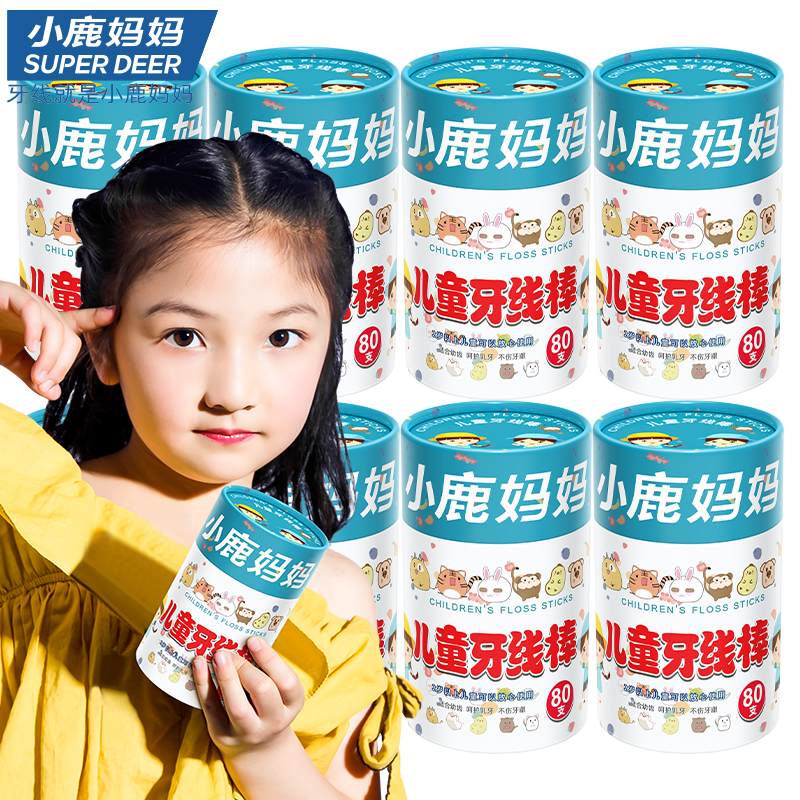 小鹿 儿童80支桶装（浅蓝）