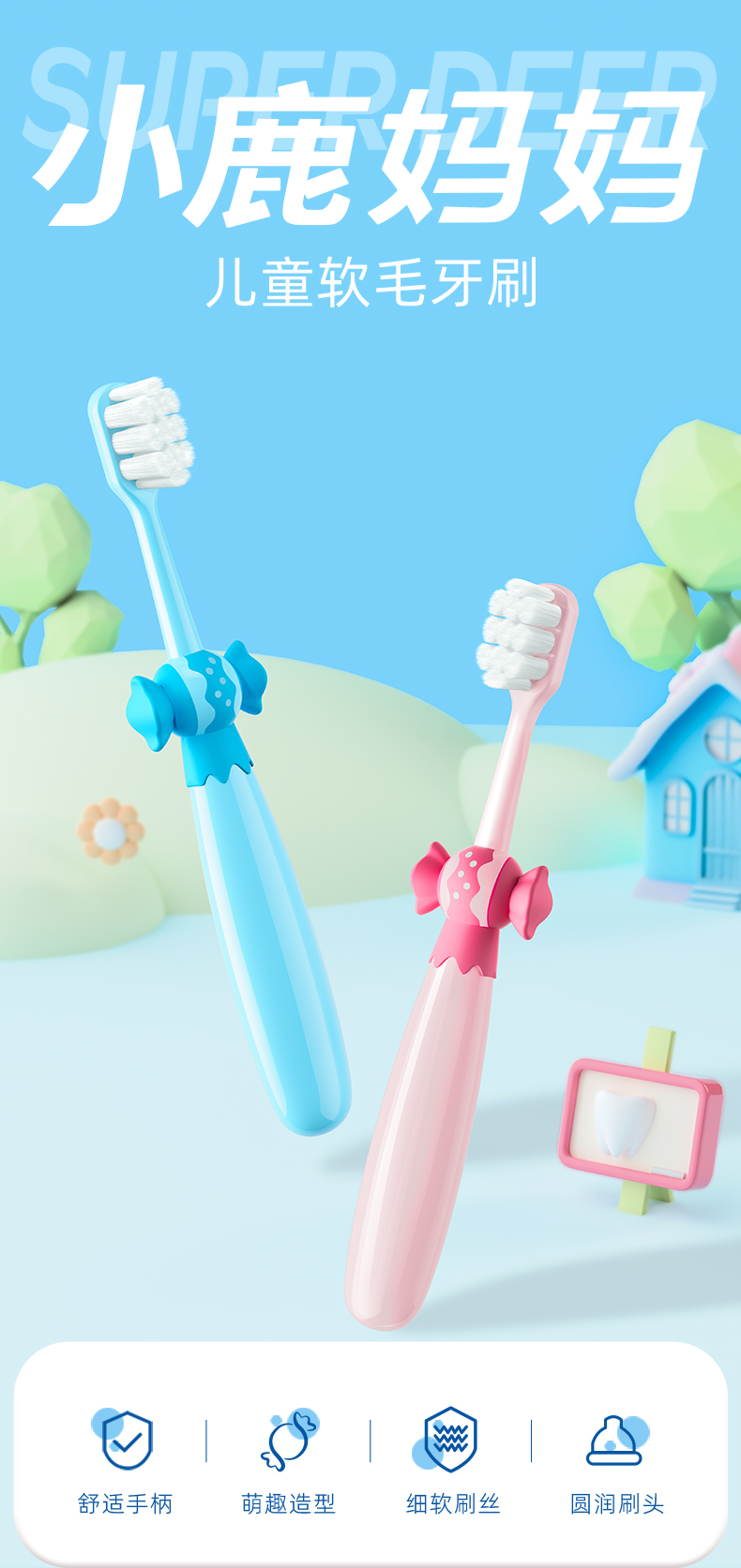 小鹿-糖果-8号双支儿童牙刷（粉+蓝）_01.jpg