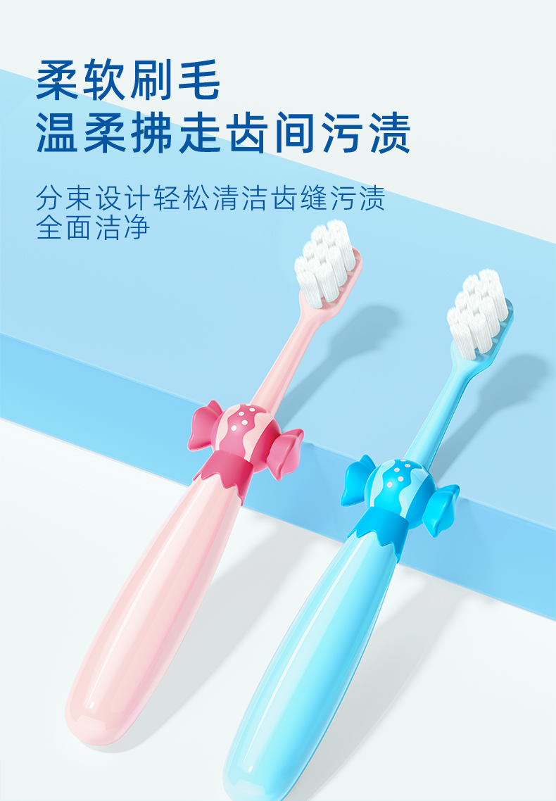 小鹿-糖果-8号双支儿童牙刷（粉+蓝）_06.jpg