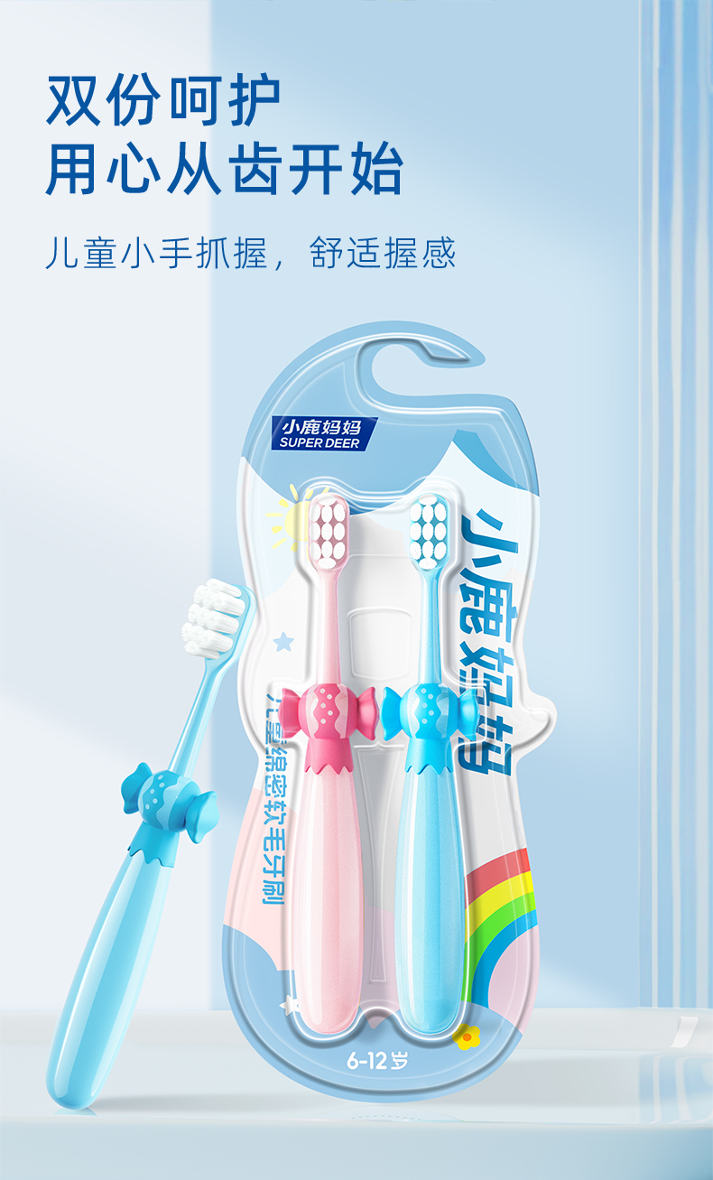 小鹿-糖果-8号双支儿童牙刷（粉+蓝）_10.jpg