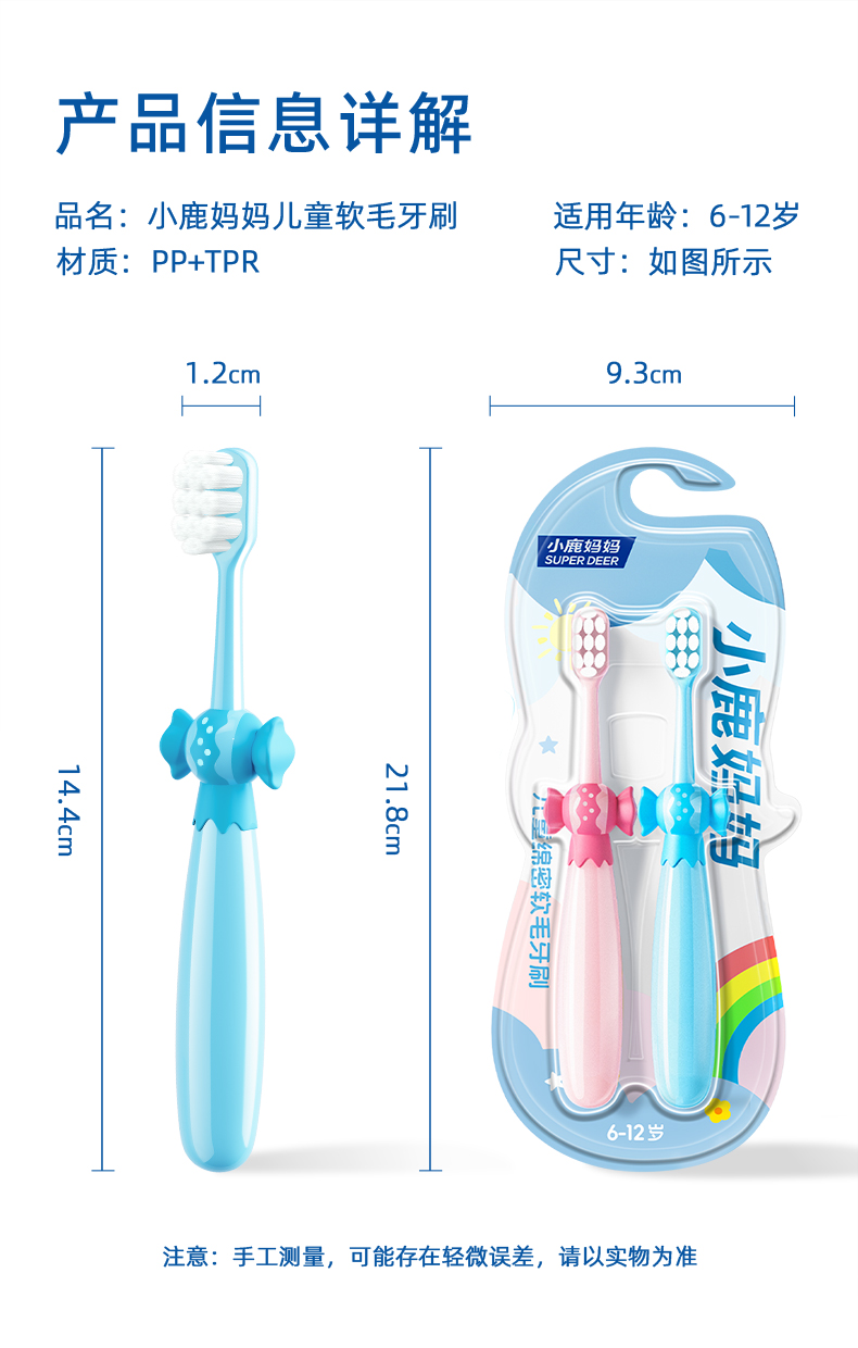 小鹿-糖果-8号双支儿童牙刷（粉+蓝）_12.jpg