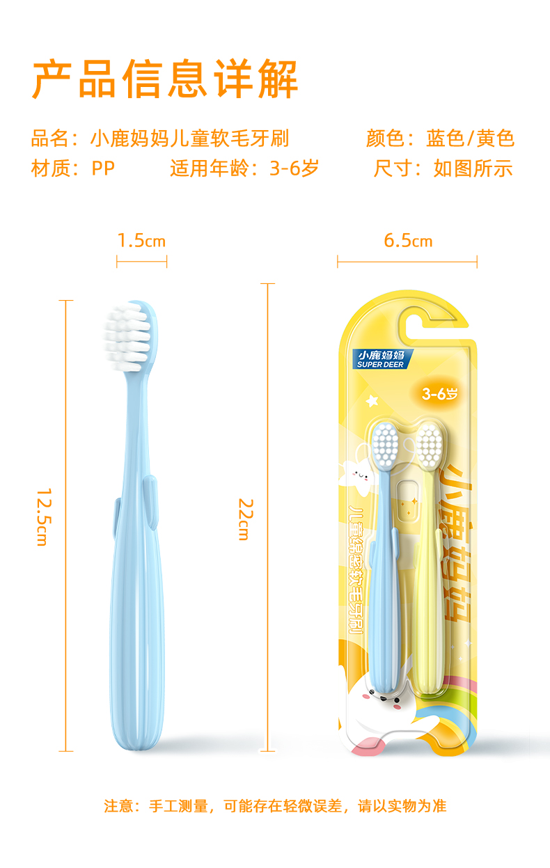 小鹿-仙人掌-7号双支儿童牙刷（蓝+黄）_12.jpg