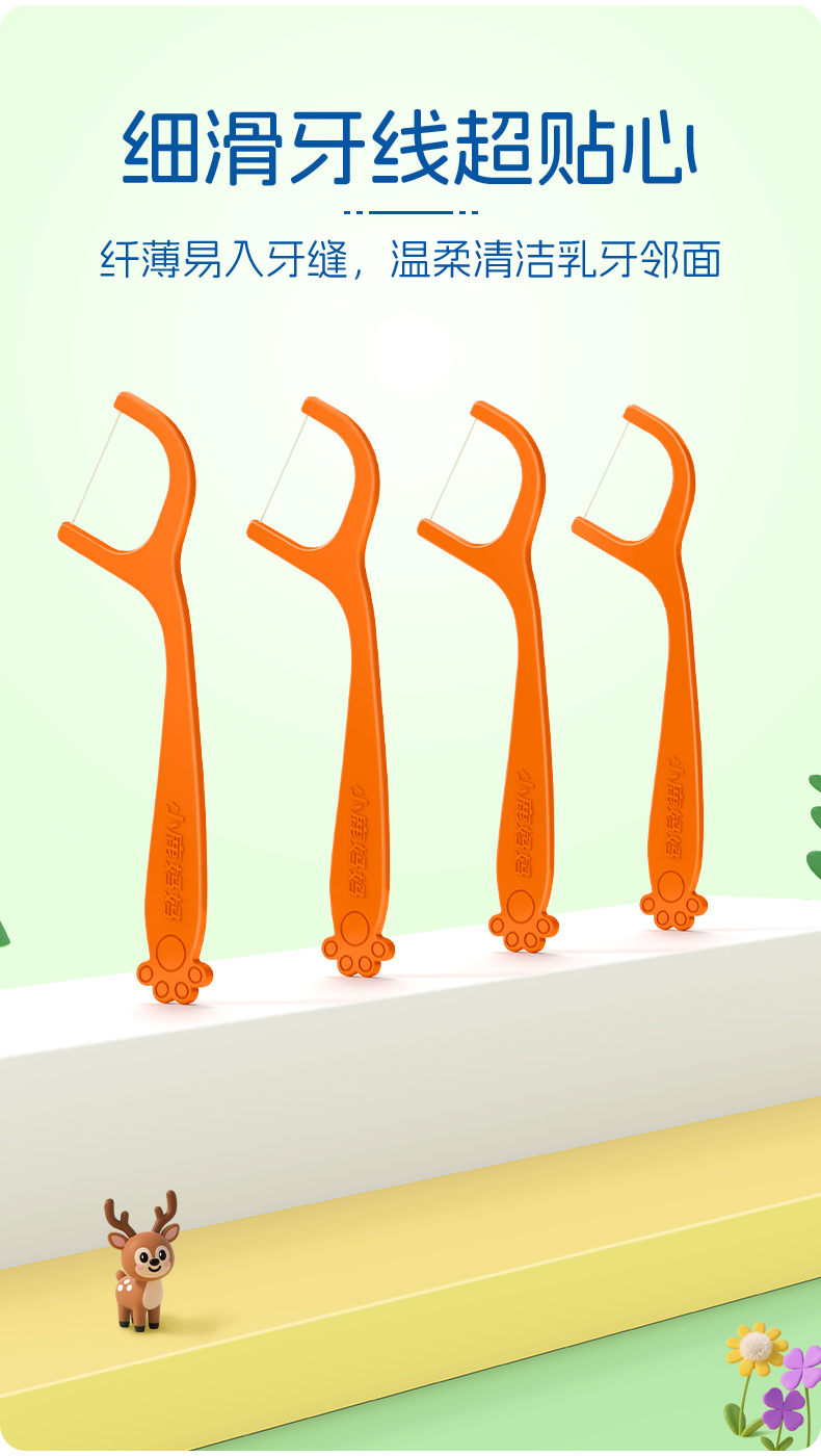 小鹿-小熊儿童牙线棒100支_袋装_08.jpg