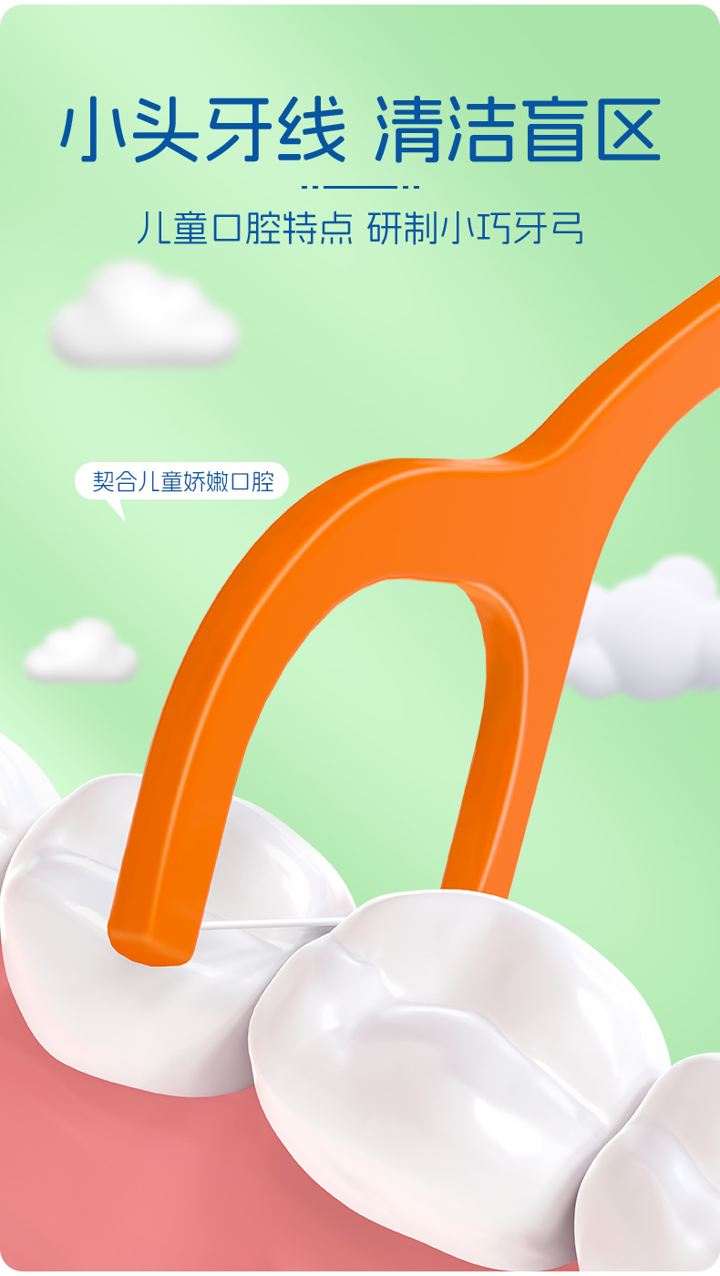 小鹿-小熊儿童牙线棒100支_袋装_07.jpg