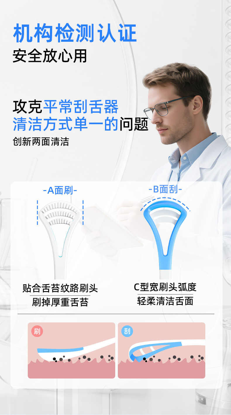 舌龙3刮舌器（蓝、白），新版_02.jpg