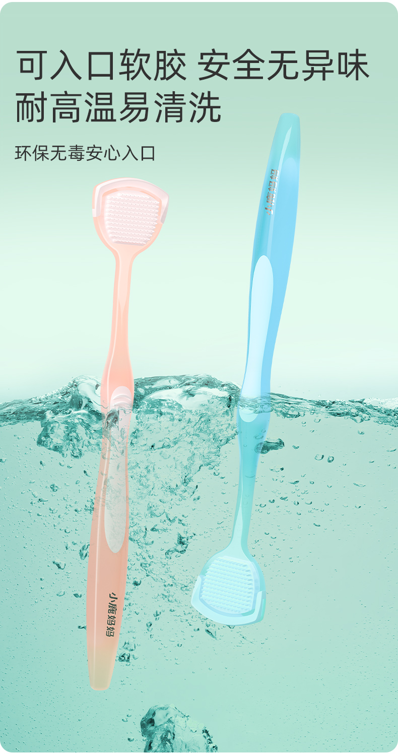 小鹿妈妈软胶护理刮舌器_09.jpg