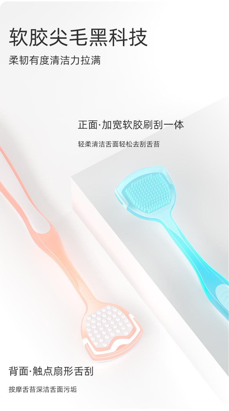 小鹿妈妈软胶护理刮舌器_10.jpg