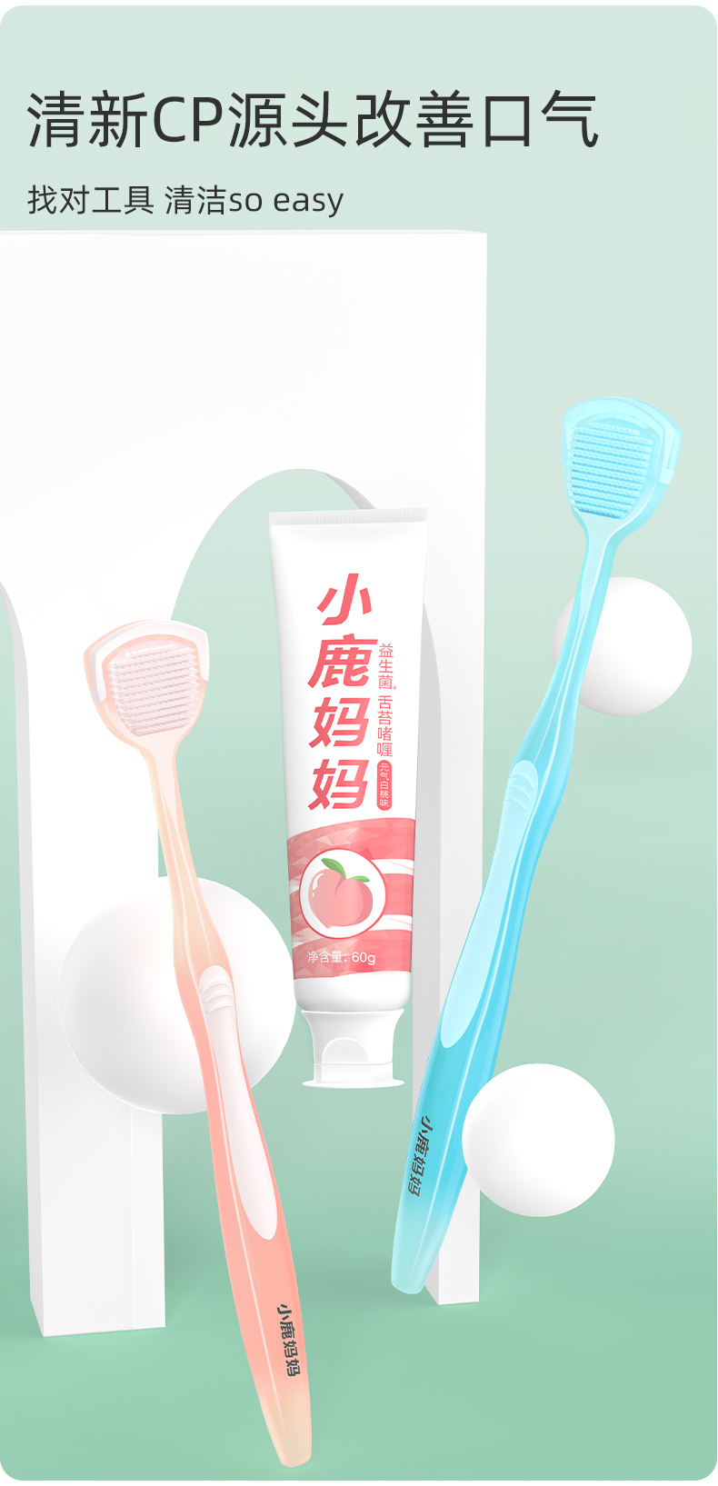 小鹿妈妈软胶护理刮舌器_11.jpg