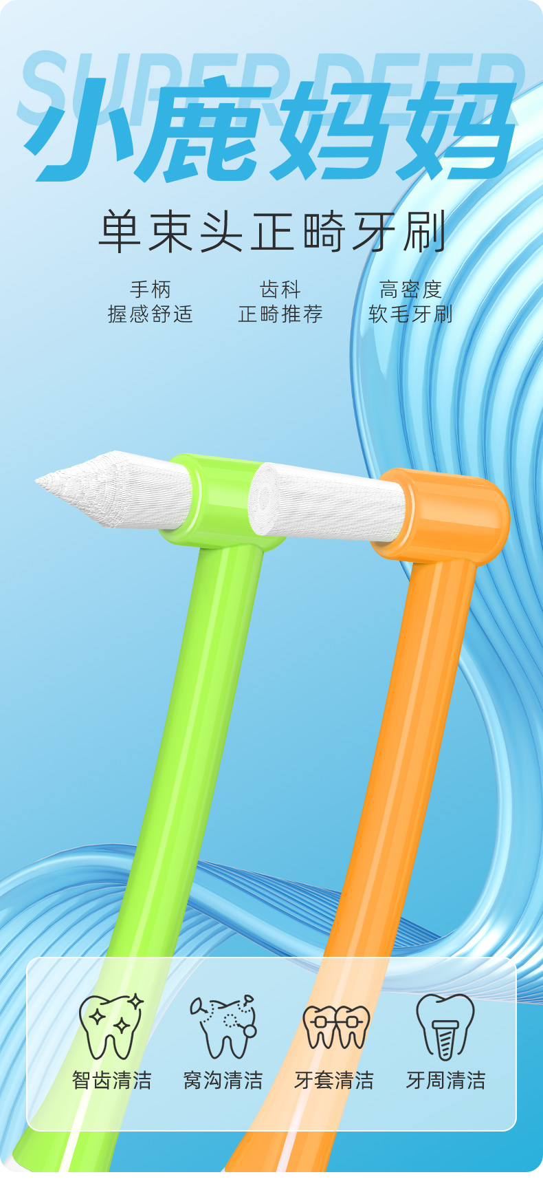 单束牙刷 (1).jpg