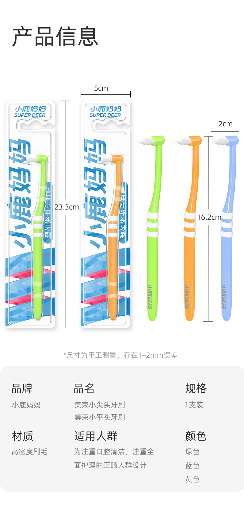 单束牙刷 (12).jpg