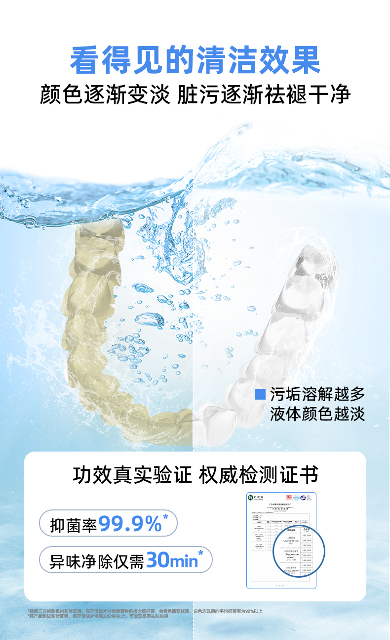 假牙清洁片30片 (6).jpg